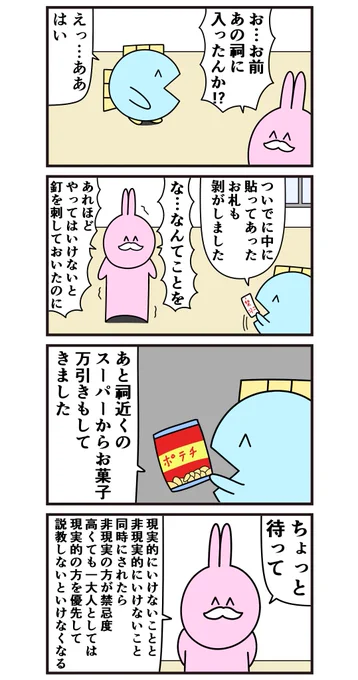 昔の4コマ「一大人としては」 