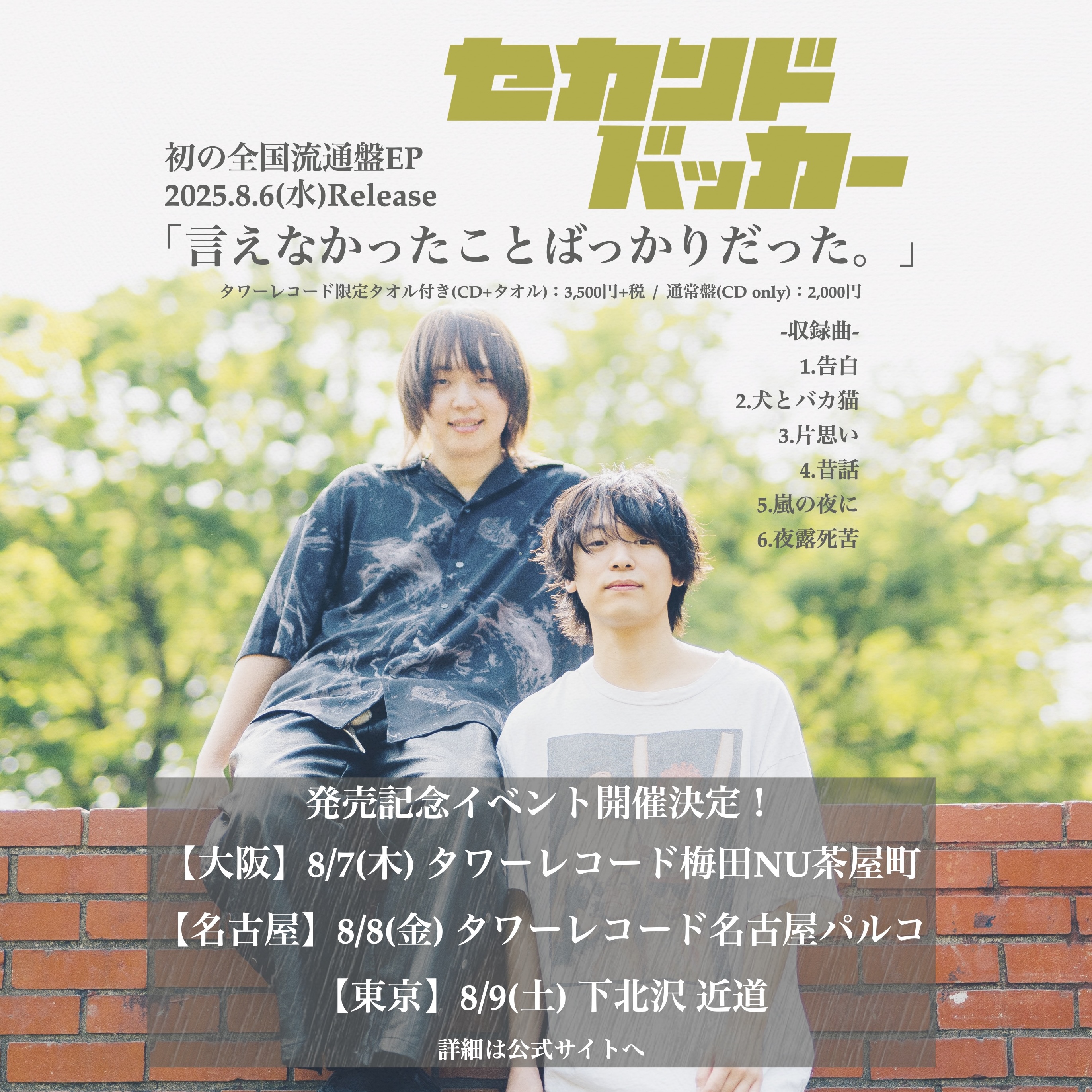 サイン入り SIXTEEN CD 2019年6月8日リリース Z/X iDOL SPECiAL LiVE!! SHiFT & iDA MAKE YOUR HAPPY!!