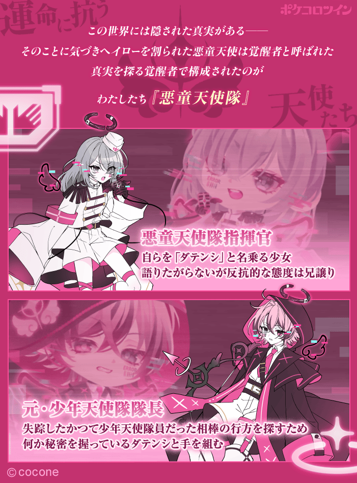 𓂃 𓈒𓏸 新ガチャ登場 ໒꒱·̩͙⋆ ガチャ「#覚醒ディストピア」登場