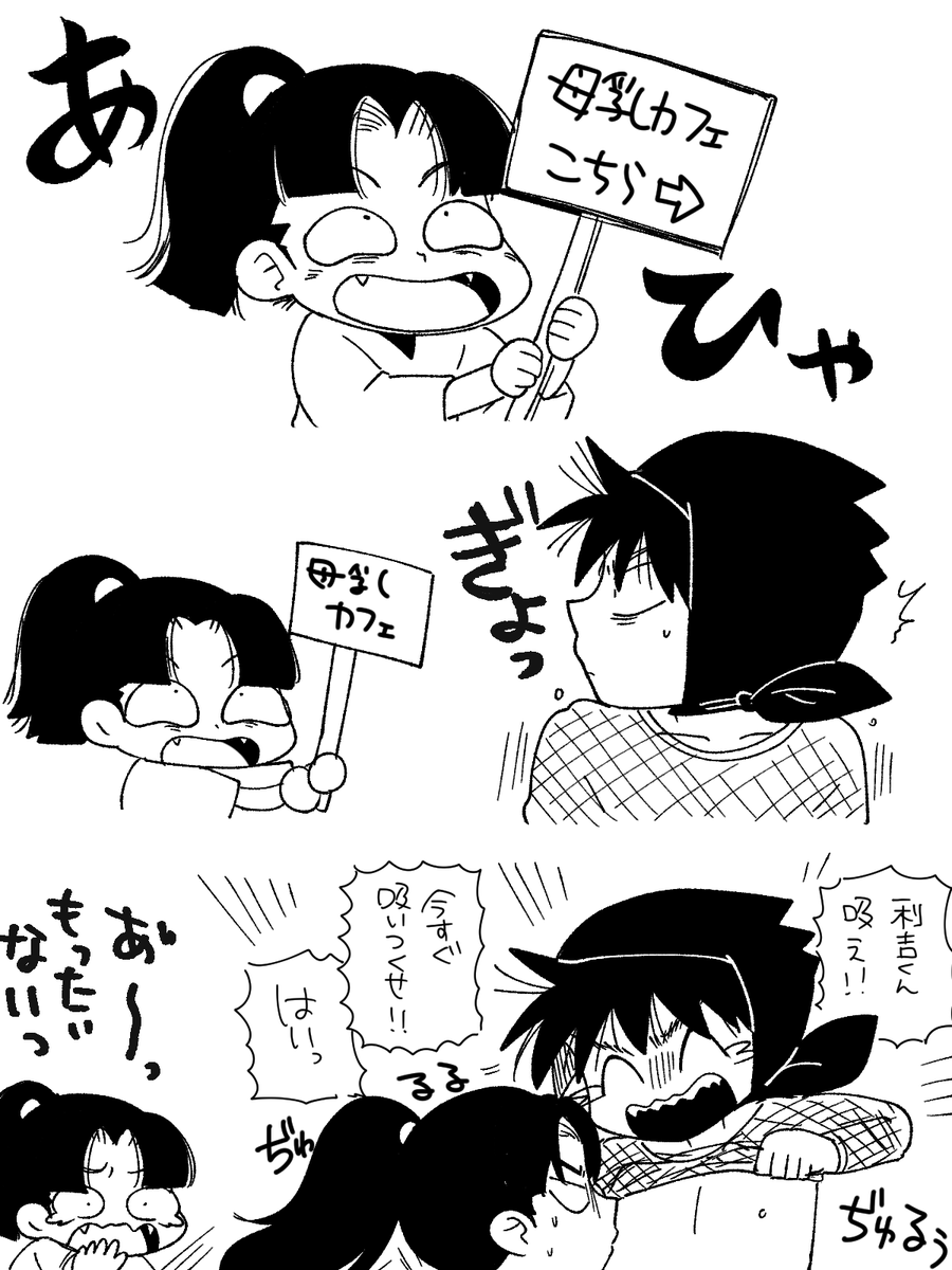 原利土 
