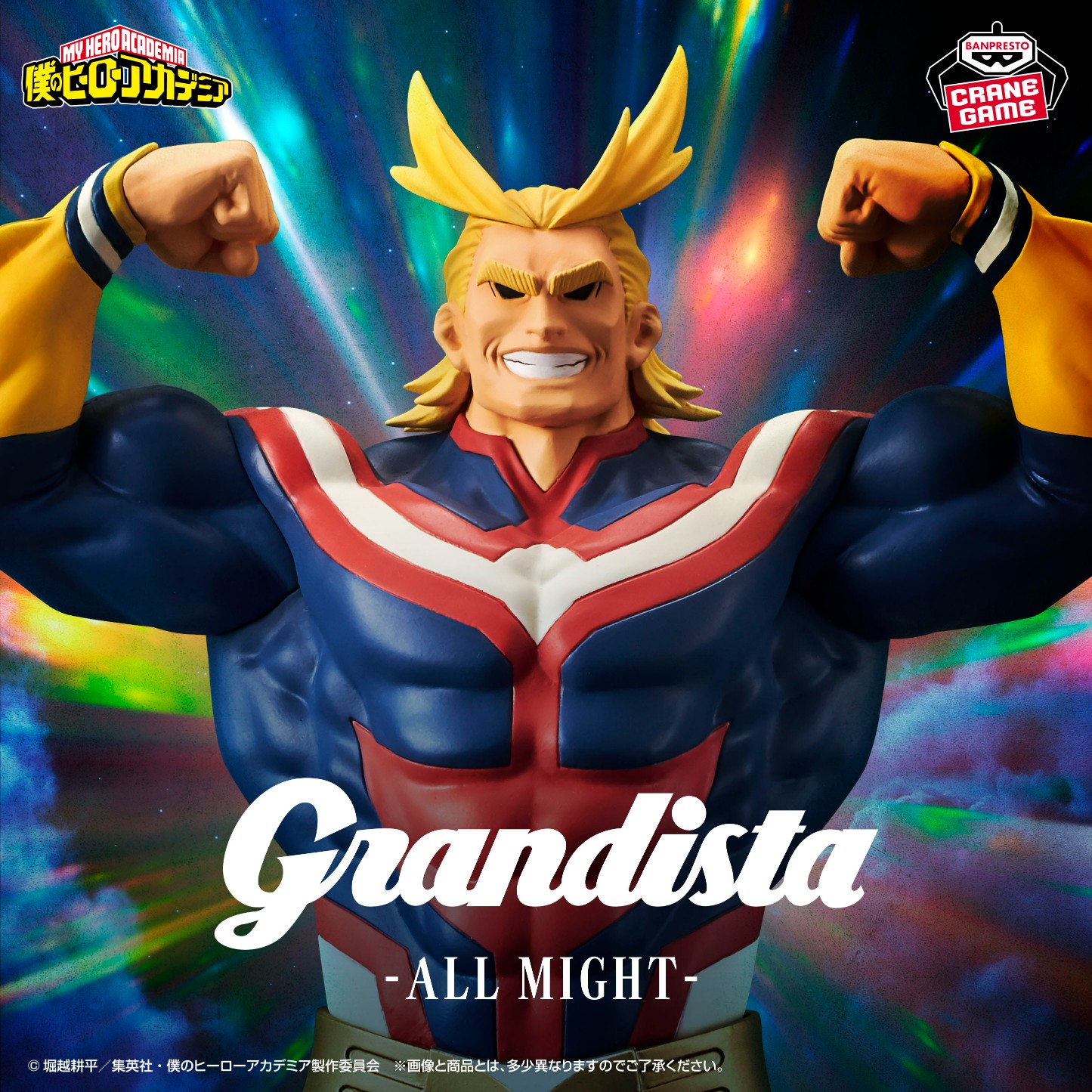 僕のヒーローアカデミア　グランディスタ　オールマイト バンプレストブランド(BANDAI SPIRITS) on X: 