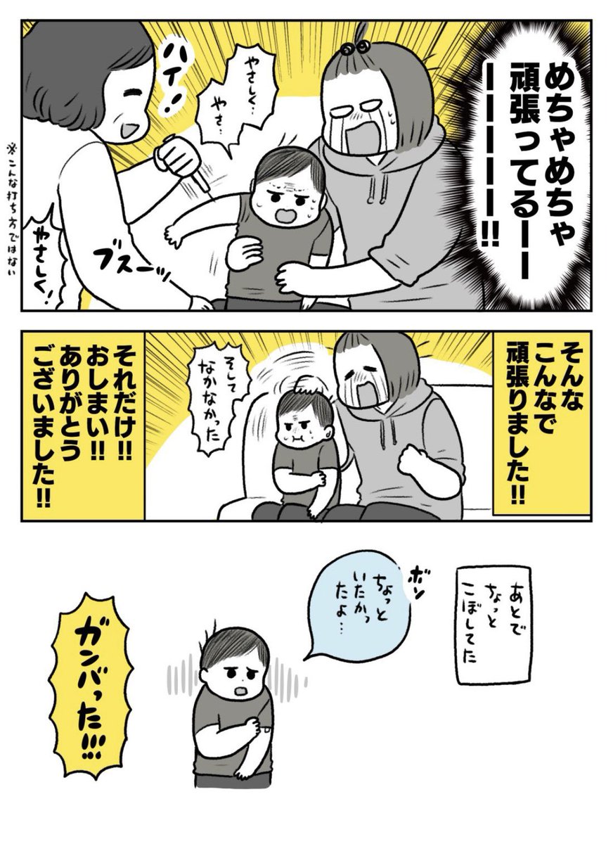 むすこ3歳
注射頑張った!!いい日だった!!! 