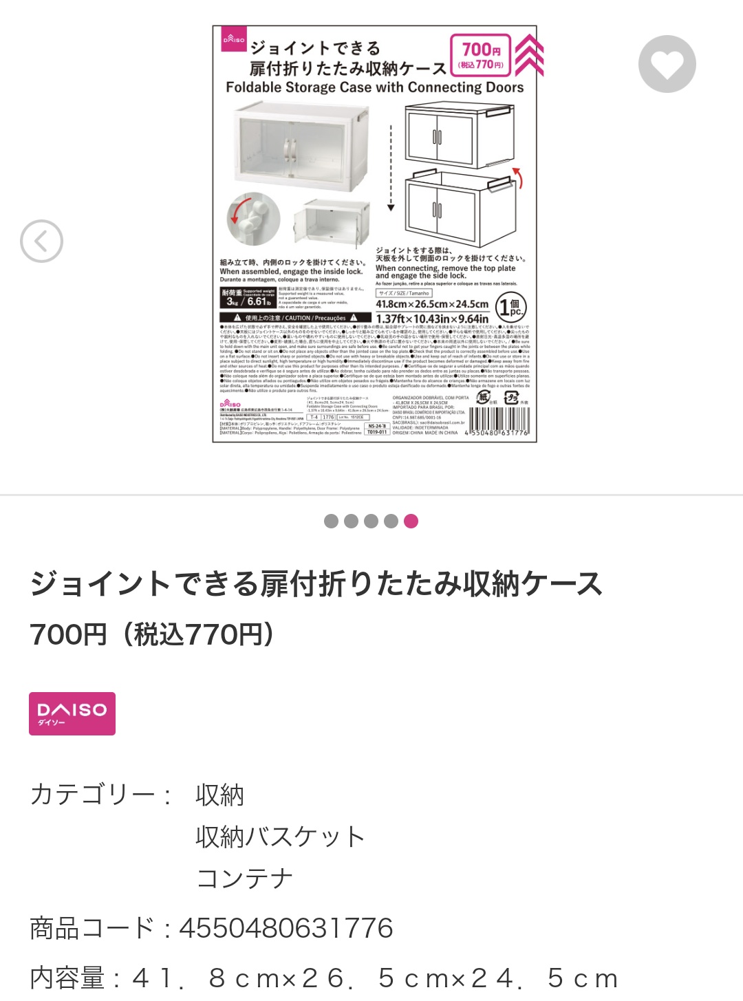 ジョイントできる扉付折りたたみ収納ケース - 100均 通販