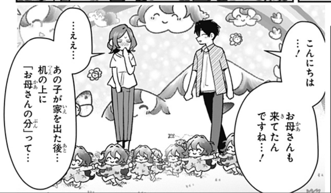 お母さんも来てたんですね、何度見ても良さと狂気が入り混じった奇跡の瞬間 