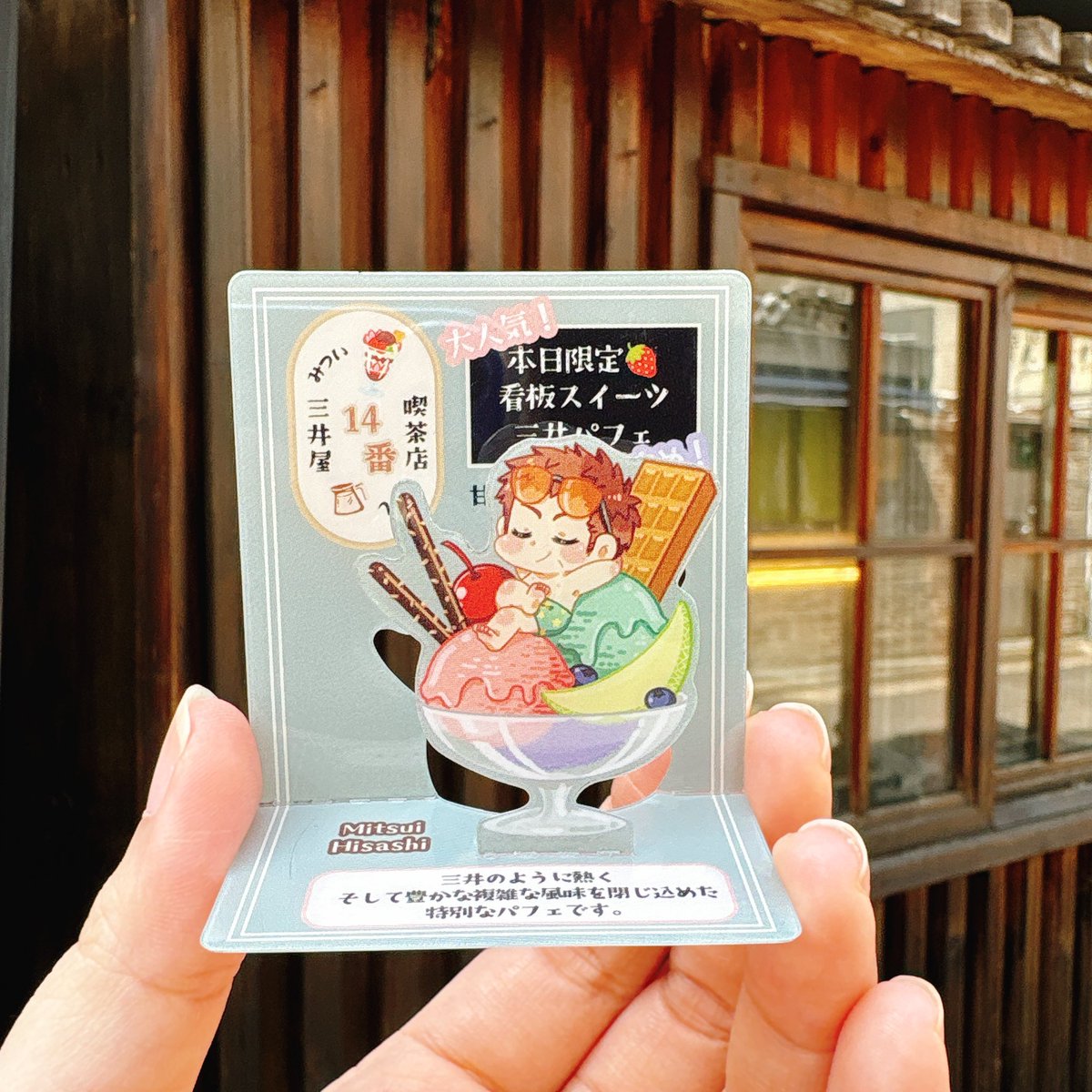 Cafe纪念品之一🥰请折叠！

#无限未来·三井寿生日cafe
#三井寿誕生祭2025
#三井寿生誕祭2025
#5月22日は三井寿の誕生日
#HAPPYJDMDAY