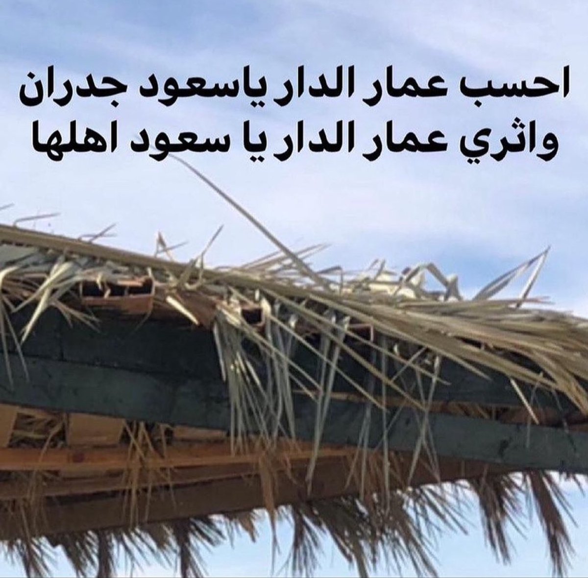 #احسب عمار الدارياسعود جدران