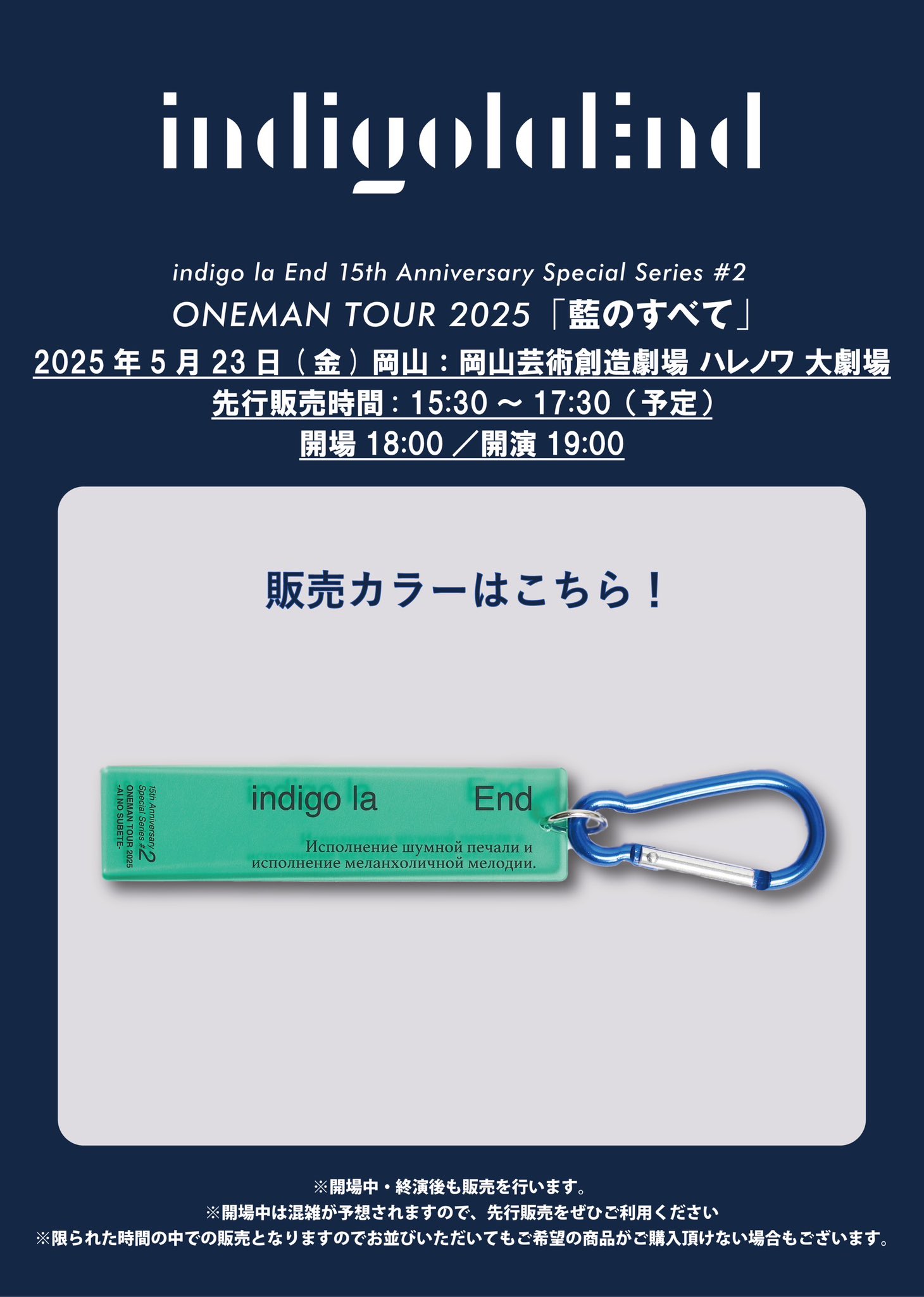 indigo la End on X: 