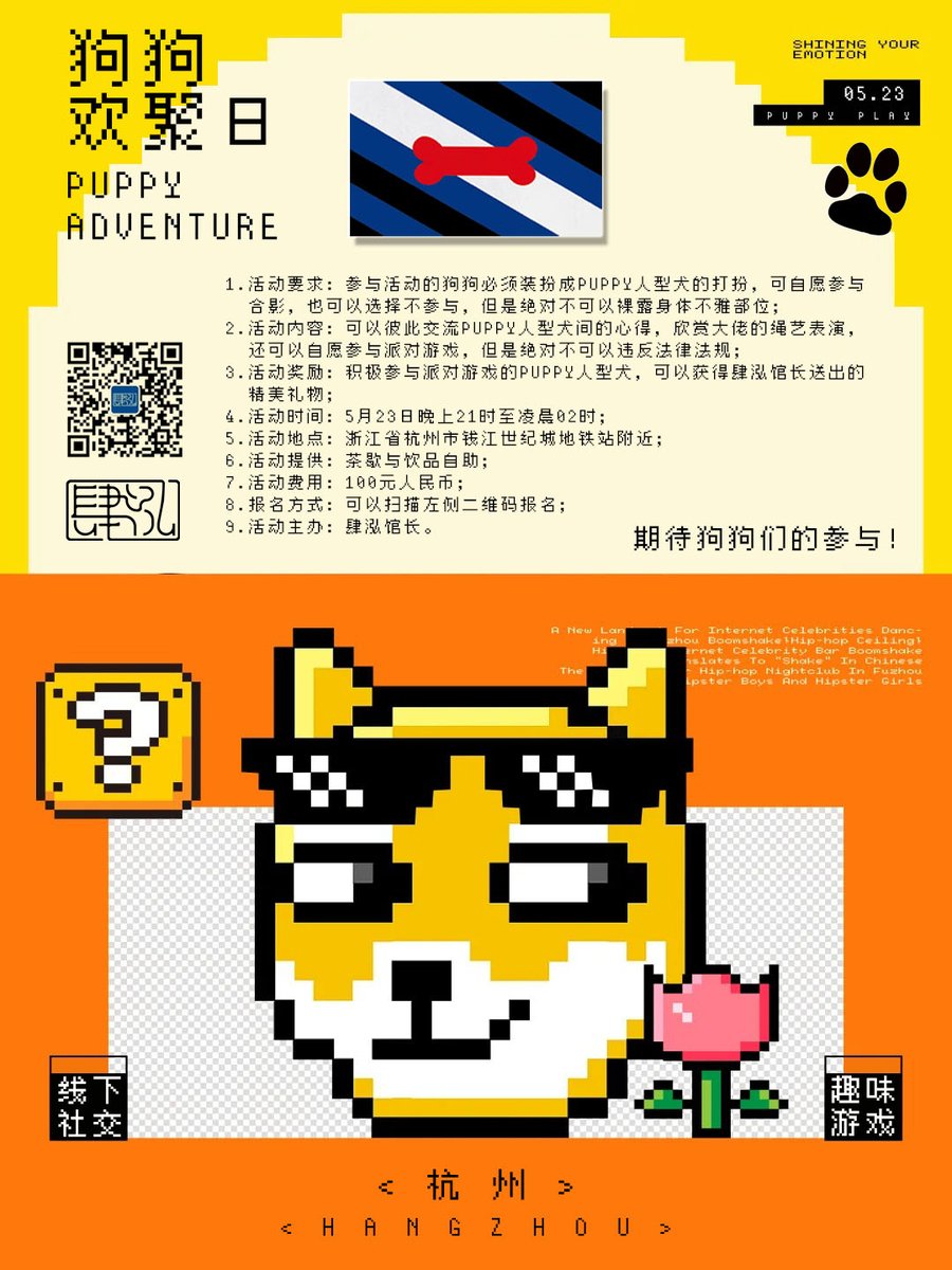 周五晚狗狗欢聚日
欢迎报名