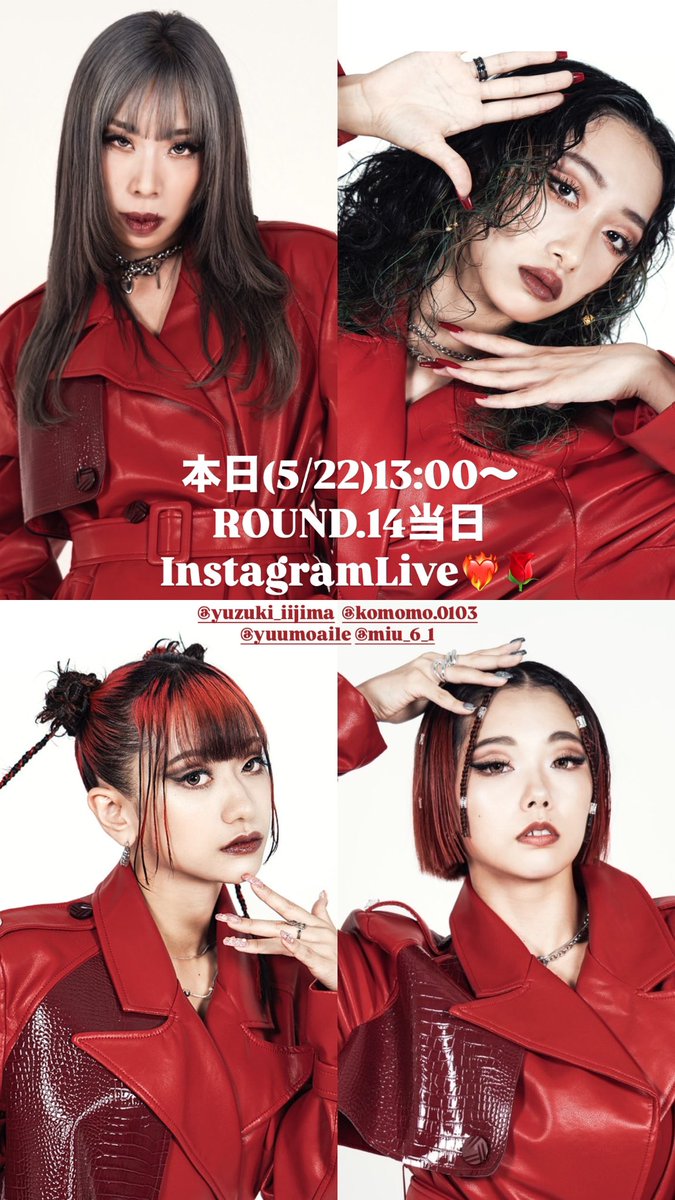 本日(5/22)13:00~
ROUND.14当日InstagramLive❤️‍🔥🌹
member: <a href="/yuzuki_iijima/">柚季</a> <a href="/km__0103/">komomo</a> <a href="/yuumoaile/">yuumo</a> <a href="/miu6_1/">MIU</a> 
Monoliz公式Instagramにてお待ちしております🙏✨
#monoliz #dleague #Ｄリーグ #モノリス