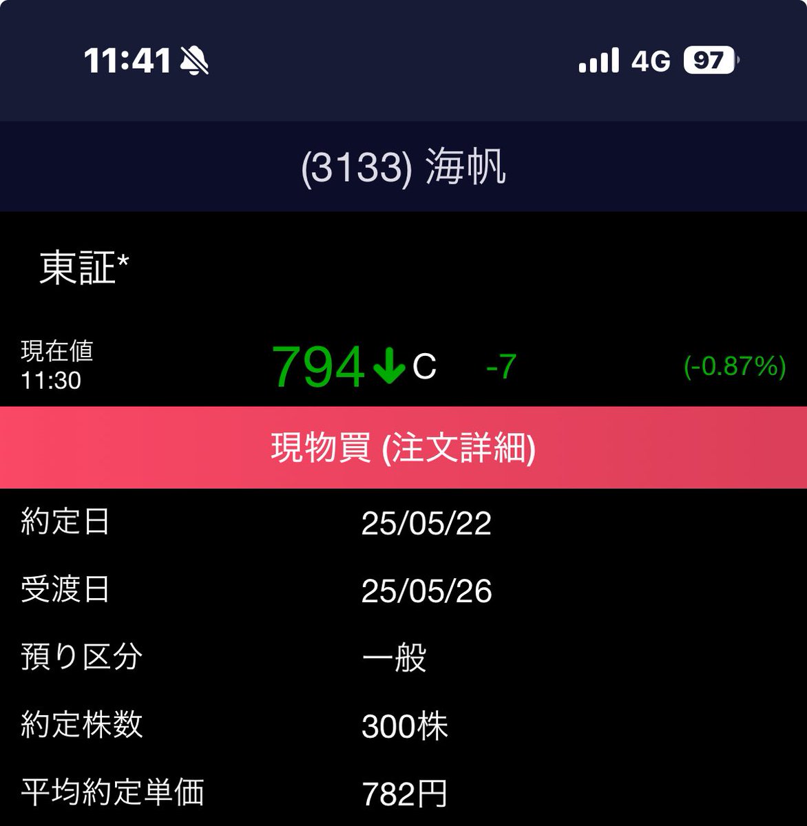 フロンティア監査法人の運営が「著しく」不当なものと「認められた」ので 公認会計士監査審査会の勧告となってます。とのトンピンさんポストです。  ありがとうございます☺️ で、他の株クラインフルエンザさんは？ #トンピンさん #太一さん #海帆 #市場の適正化にむけて