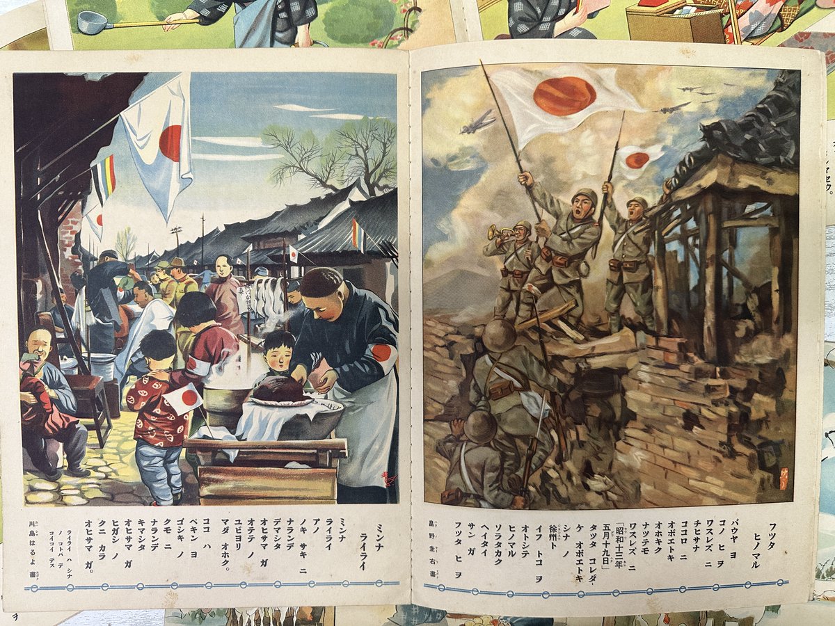 hareitiba's tweet photo. PICTURE BOOK
Prewar Kinder Books
New this week
item no Y8977 to Y8980
#japaneseantique #kinderbooks #vintagebook #oldbooks #prewar https://t.co/TqkSErIjZX