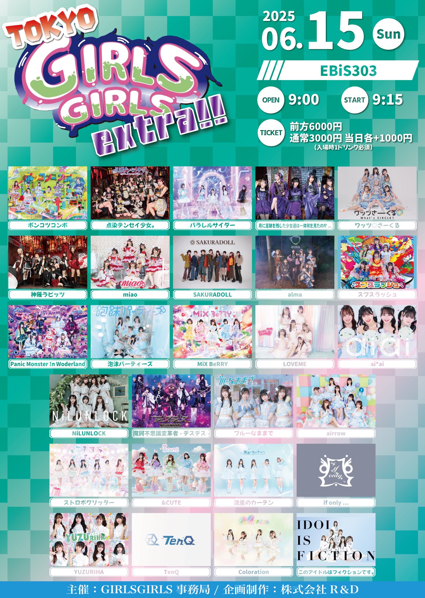 高級品市場 SAKURADOLL  X: on K-POP・アジア
