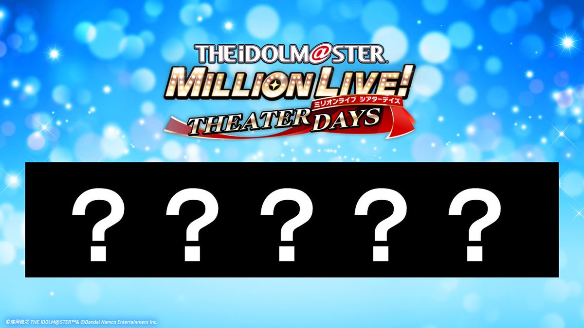 ◤◢◤◢◤◢◤◢◤◢◤◢◤◢
本日21時からのミリラジにて
8周年キービジュアル発表
◤◢◤◢◤◢◤◢◤◢◤◢◤◢

さらに、重大発表も…！？

▼お見逃しなく！
live.nicovideo.jp/watch/lv347531…

#ミリシタ #millionradio