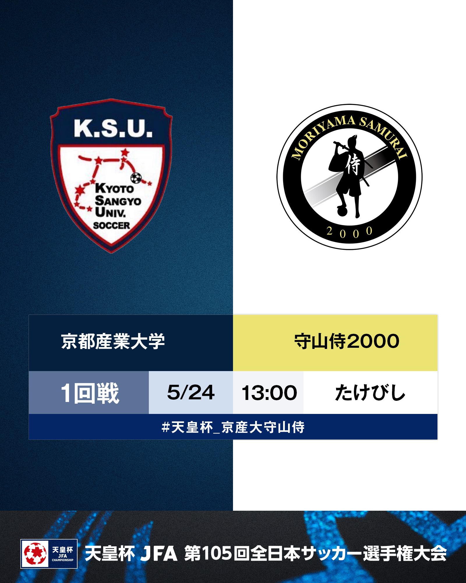 日産自動車サッカーチーム【第65回 天皇杯 全日本サッカー選手権大会 優勝記念 サイン入りボール/昭和61年1月1日】宅急便(EAZY)匿名配送 天皇杯 JFA 第105回全日本サッカー選手権大会 1回戦 ハイライト