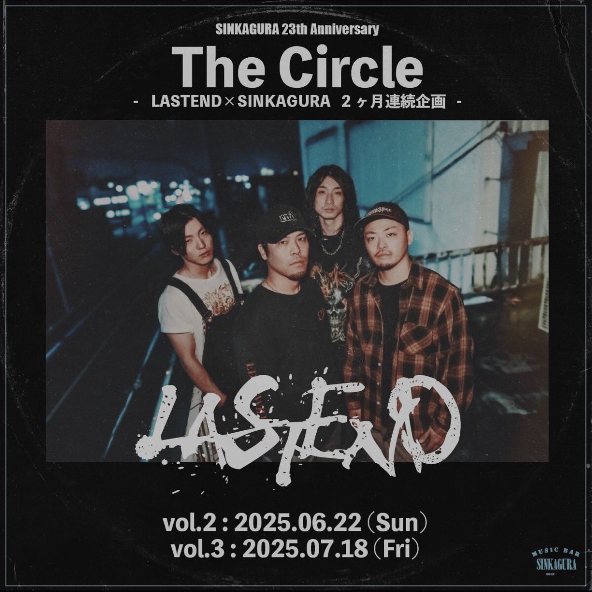 🤝2ヶ月連続企画🤝

at心斎橋新神楽

2025.06.22(sun)
The Circle vol.2

2025.07.18(fri)
The Circle vol.3

愛する新神楽にてお会いしましょう🔥
詳細は後日‼️