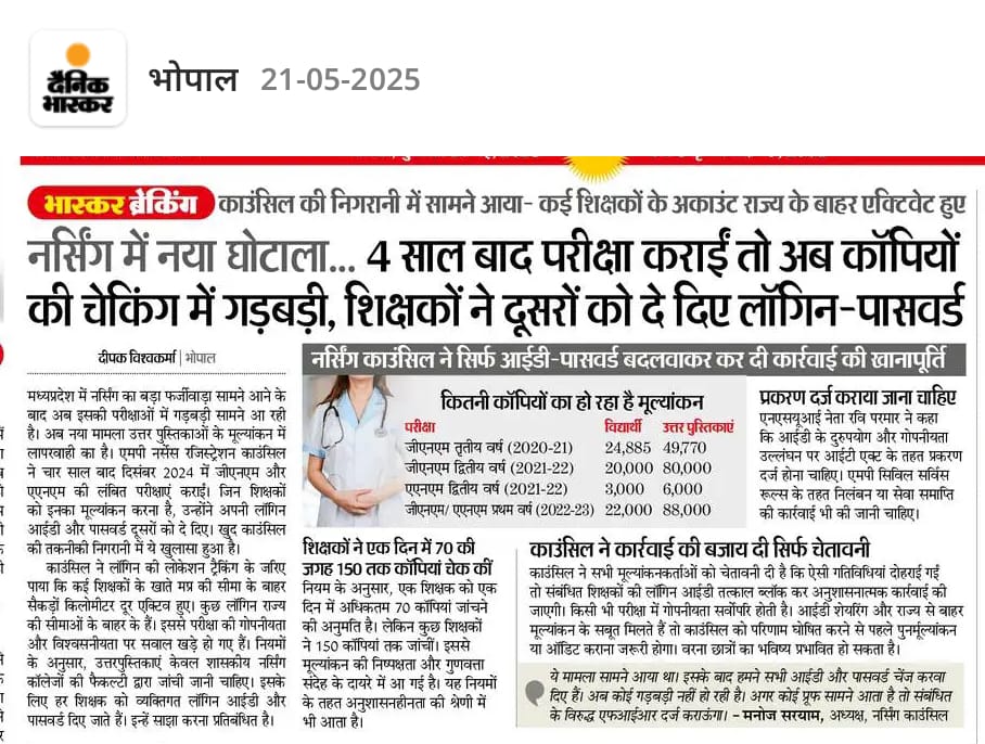 AMULYA NIDHI (@amulyanidhi4) on Twitter photo Another incident of ongoing corruption in Nursing college in Madhya Pradesh .
рдордзреНрдп рдкреНрд░рджреЗрд╢ рдирд░реНрд╕рд┐рдВрдЧ рдХрд╛рдЙрдВрд╕рд┐рд▓ рдХрд╛ рдирдпрд╛ рдХрд╛рд░рдирд╛рдорд╛
4 рд╕рд╛рд▓ рдмрд╛рдж рдмрдЪреНрдЪреЛрдВ рдХреА рдкрд░реАрдХреНрд╖рд╛ рдХрд░рд╛рдИ рд▓реЗрдХрд┐рди рдХреЙрдкрд┐рдпрд╛рдВ рдордзреНрдп рдкреНрд░рджреЗрд╢ рдХреЗ рдмрд╛рд╣рд░ рдПрдХреНрд╕реЗрд╕ рд╣реЛ рд░рд╣реАред
рдЕрдм рдкрд╛рд╕ рдФрд░ рдлреЗрд▓ рдХрд░рдиреЗ рдХрд╛ рдирдпрд╛ рдХрд╛рд░рдирд╛рдорд╛
<a href="/OfficeofJPNadda/">Office of JP Nadda</a> #CORRUPTION Another incident of ongoing corruption in Nursing college in Madhya Pradesh .
рдордзреНрдп рдкреНрд░рджреЗрд╢ рдирд░реНрд╕рд┐рдВрдЧ рдХрд╛рдЙрдВрд╕рд┐рд▓ рдХрд╛ рдирдпрд╛ рдХрд╛рд░рдирд╛рдорд╛
4 рд╕рд╛рд▓ рдмрд╛рдж рдмрдЪреНрдЪреЛрдВ рдХреА рдкрд░реАрдХреНрд╖рд╛ рдХрд░рд╛рдИ рд▓реЗрдХрд┐рди рдХреЙрдкрд┐рдпрд╛рдВ рдордзреНрдп рдкреНрд░рджреЗрд╢ рдХреЗ рдмрд╛рд╣рд░ рдПрдХреНрд╕реЗрд╕ рд╣реЛ рд░рд╣реАред
рдЕрдм рдкрд╛рд╕ рдФрд░ рдлреЗрд▓ рдХрд░рдиреЗ рдХрд╛ рдирдпрд╛ рдХрд╛рд░рдирд╛рдорд╛
<a href="/OfficeofJPNadda/">Office of JP Nadda</a> #CORRUPTION