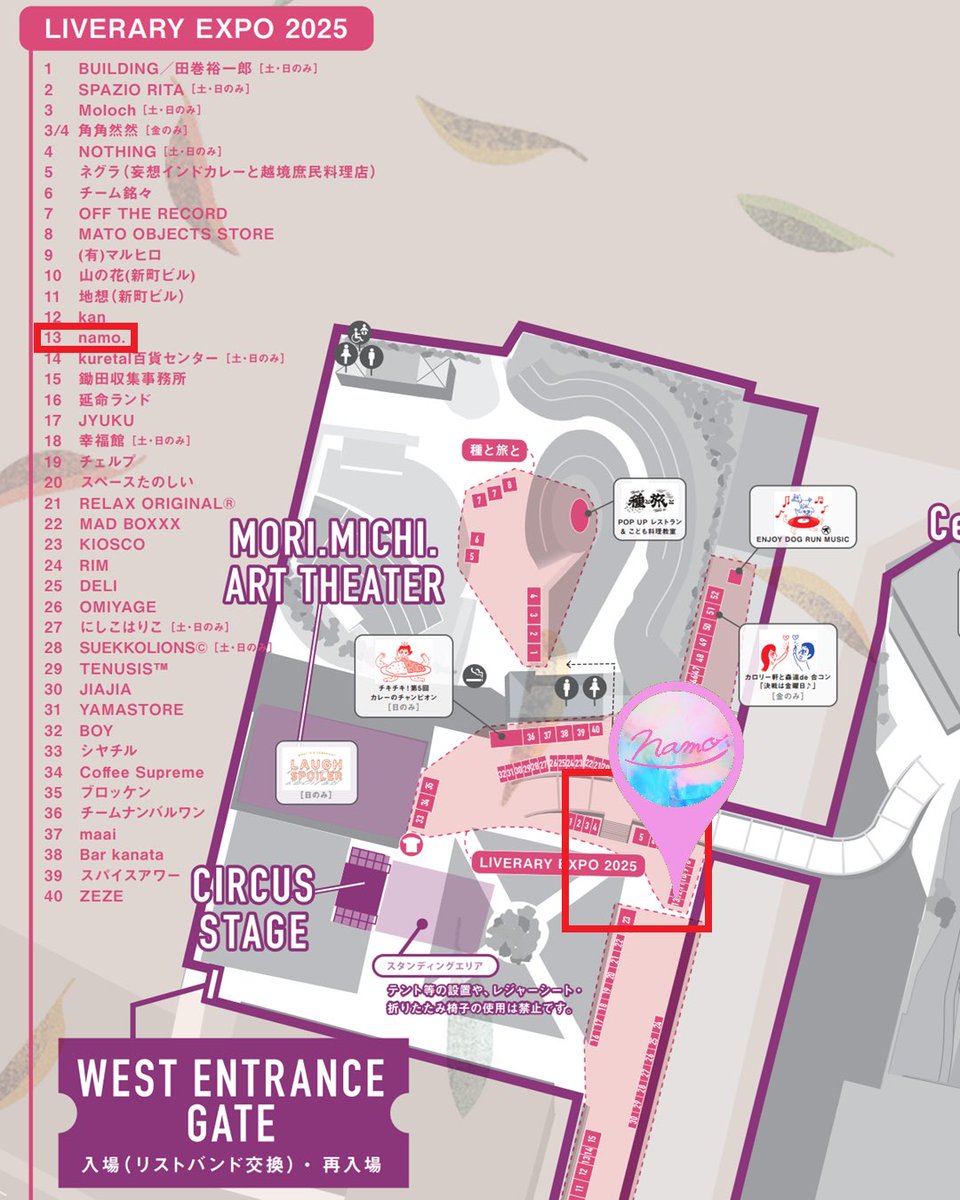 いよいよ明日から#森道市場 <a href="/morimichiichiba/">森、道、市場</a> に金土日出店です🎪

namo.は遊園地側のLIVERARY EXPO <a href="/LIVERARYMAG/">LIVERARY</a> エリアの13番にいます♪

森道から販売開始する新作や一点物多数！

行かれる方は、ぜひ寄ってください🫶