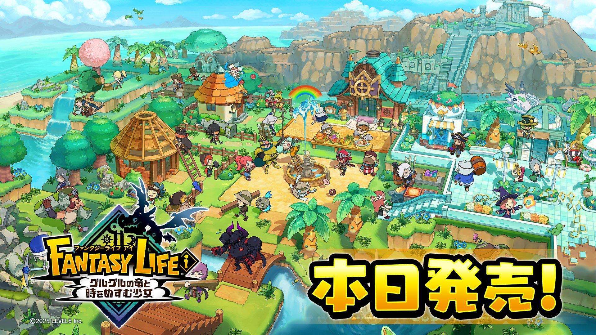 ファンタジーライフ i ファンタジーライフ公式 on X: 