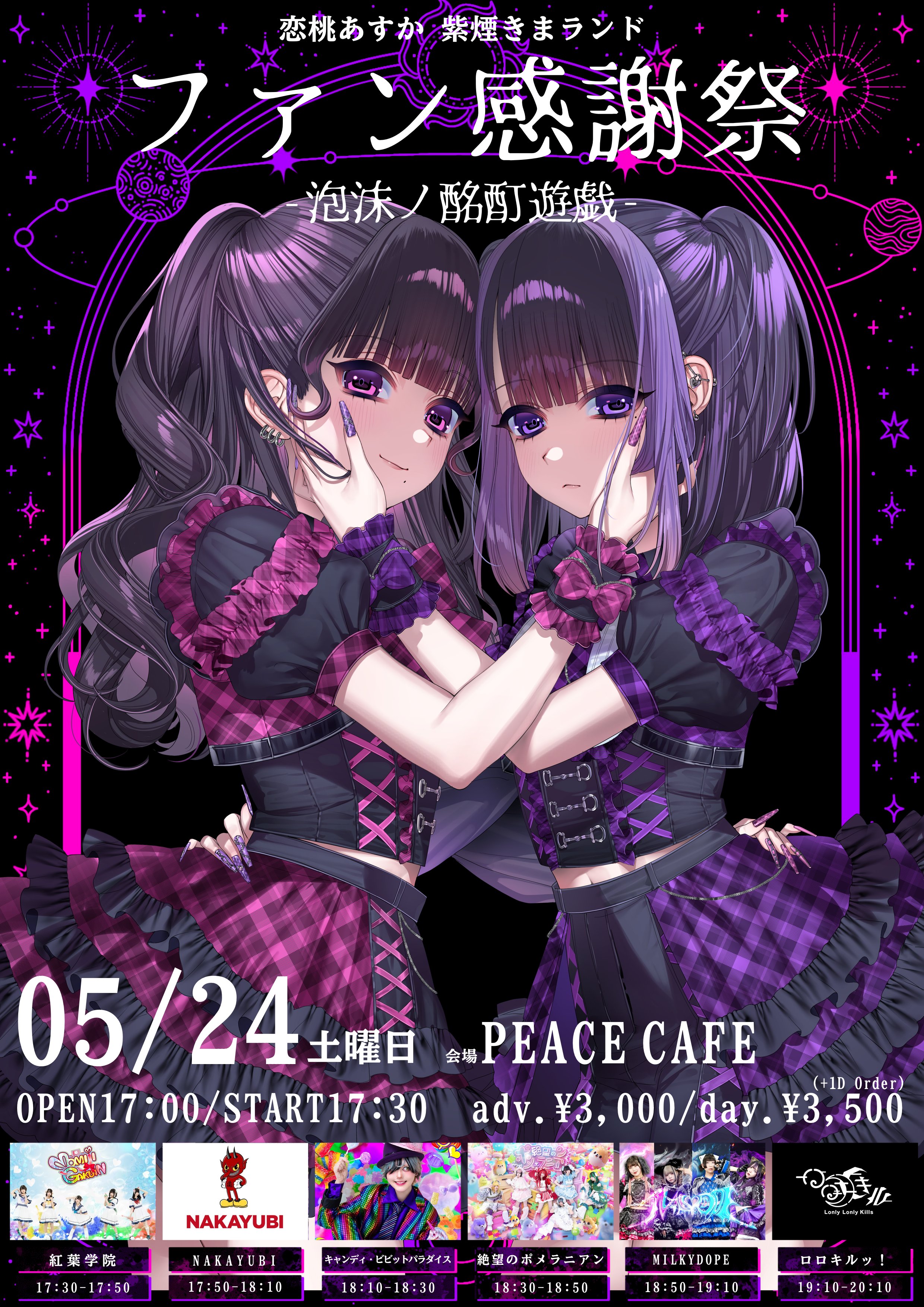 MILKYDOPE #みるきど (@_MILKYDOPE) / X