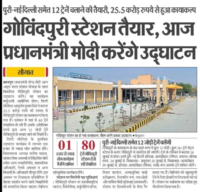 GreaterKanpur's tweet image. ⚡ Govindpuri Railway Station ready for a grand start!

📍PM Modi to inaugurate the redeveloped station today under Amrit Bharat Yojana 🚆  
Developed at ₹25.5 Cr, the station will soon see 12 trains, including Puri-New Delhi Express. 

#Govindpuri #IndianRailways #PMModi