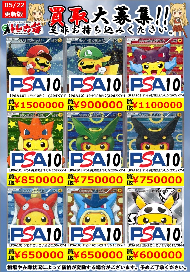 ギャラドスごっこピカチュウ　スペシャルBOX ポンチョを着たピカチュウ　プロモ ギャラドスごっこ ピカチュウ 買取 ギャラドスごっこピカチュウ