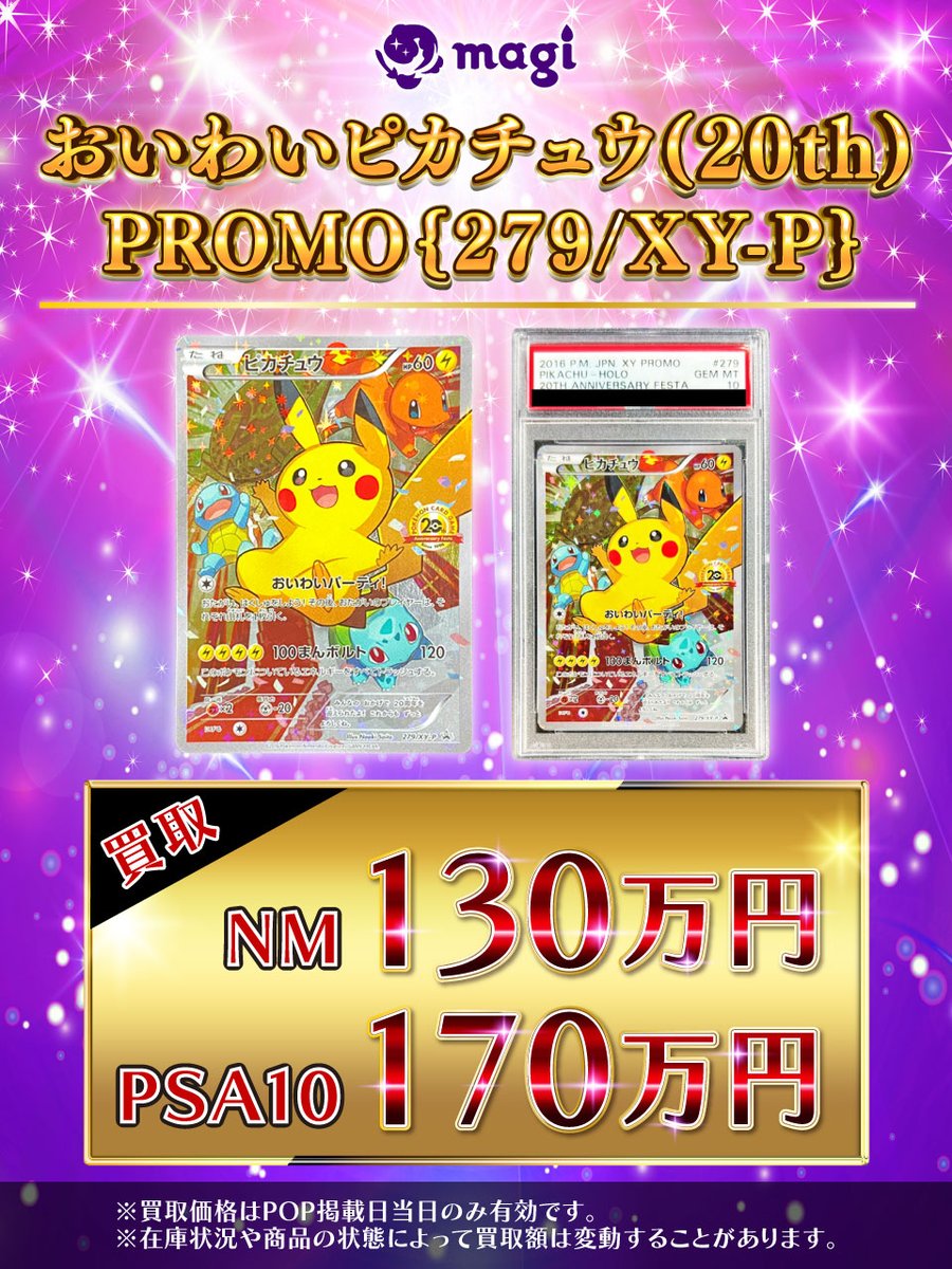 ピカチュウ　まとめ売り　合計13枚 ピカチュウ まとめ売り 合計13枚 ピカチュウまとめ売り HSZ