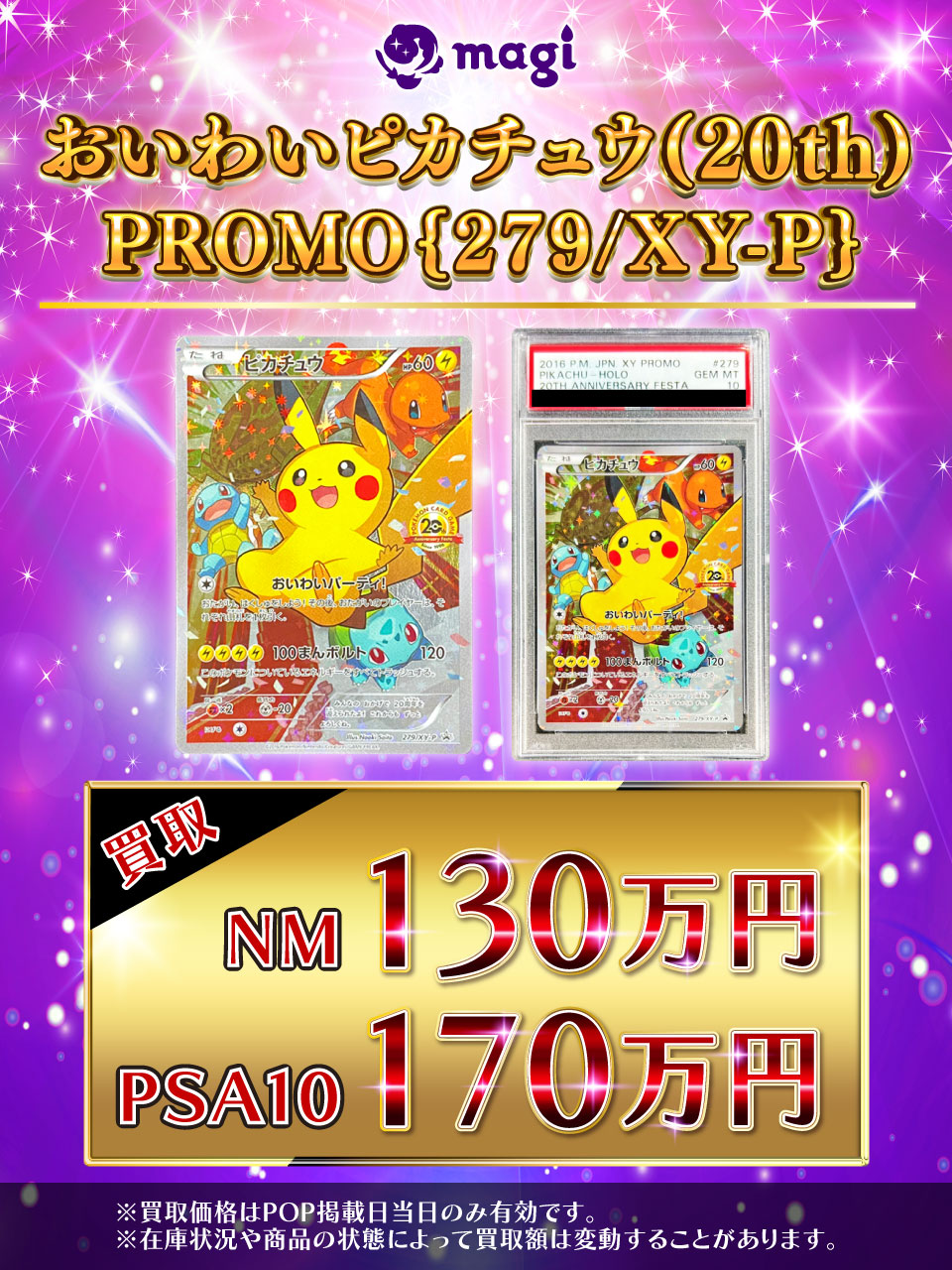 magi秋葉原店@買取/委託販売サービス on X: 