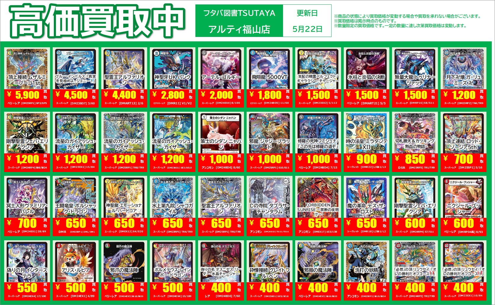 X पर 【トレカ】Alti福山店トレカ（フタバ図書TSUTAYA
