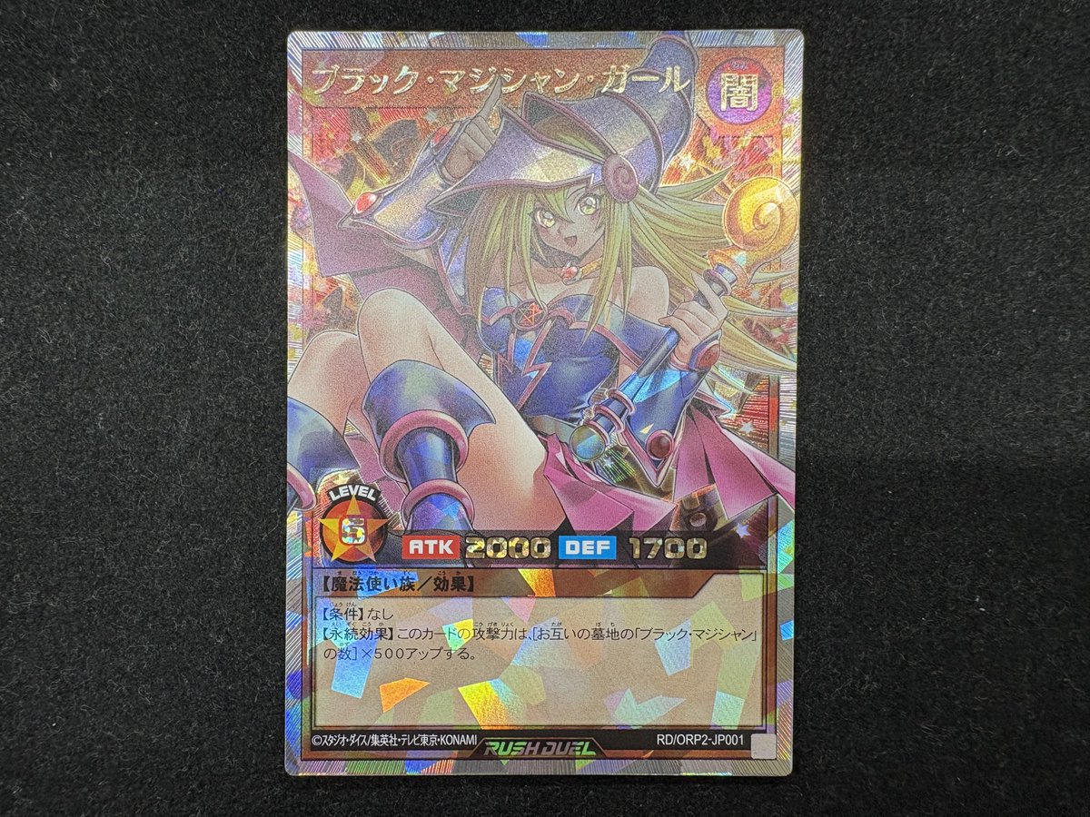 入荷情報】 遊戯王RD 「ブラック・マジシャン・ガール(オーバー