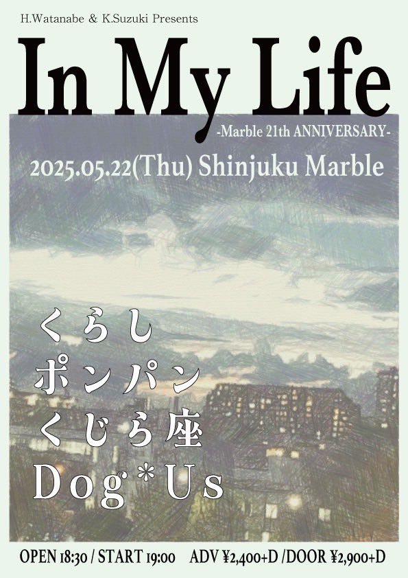 新宿Marble (@shinjuku_marble) on Twitter photo 🍳本日🍚
2025/5/22(木)新宿Marble
「In My Life」
-Marble 21th ANNIVERSARY-
くらし
ポンパン
くじら座
Dog*Us
OPEN 18:30 / START 19:00
前売り¥2400(D別)/当日¥2900(D別)
※ご予約は各出演者まで!
または info@shinjuku-marble.com でも18:00まで受付中! 🍳本日🍚
2025/5/22(木)新宿Marble
「In My Life」
-Marble 21th ANNIVERSARY-
くらし
ポンパン
くじら座
Dog*Us
OPEN 18:30 / START 19:00
前売り¥2400(D別)/当日¥2900(D別)
※ご予約は各出演者まで!
または info@shinjuku-marble.com でも18:00まで受付中!