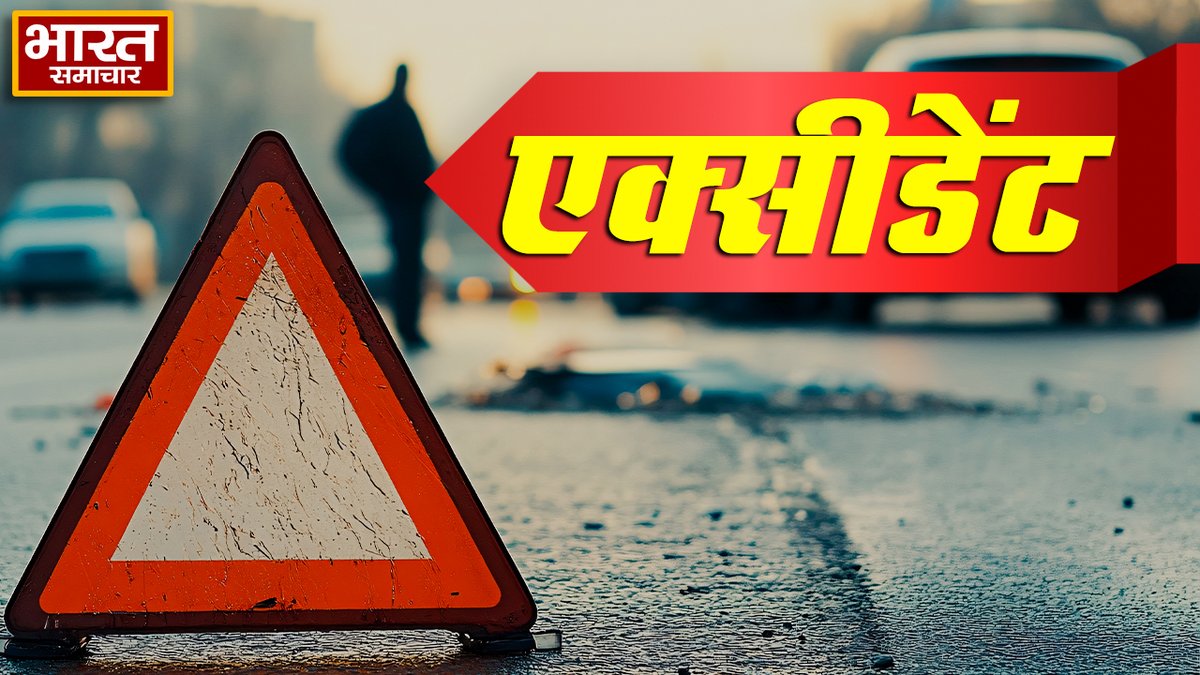 bstvlive's tweet photo. सोनभद्र में राज्य मार्ग स्थित अग्रवाल मार्केट के पास अनियंत्रित ट्रेलर ने दो बाइक और एक कार को टक्कर मार दी। हादसे में बाइक और कार दोनों क्षतिग्रस्त हो गए, जिससे लाखों रुपये का नुकसान हुआ। चालक ने बताया कि ट्रेलर अपने आप बैक होने से यह हादसा हुआ।
#RoadAccident #TrailerCollision #SonbhadraNews