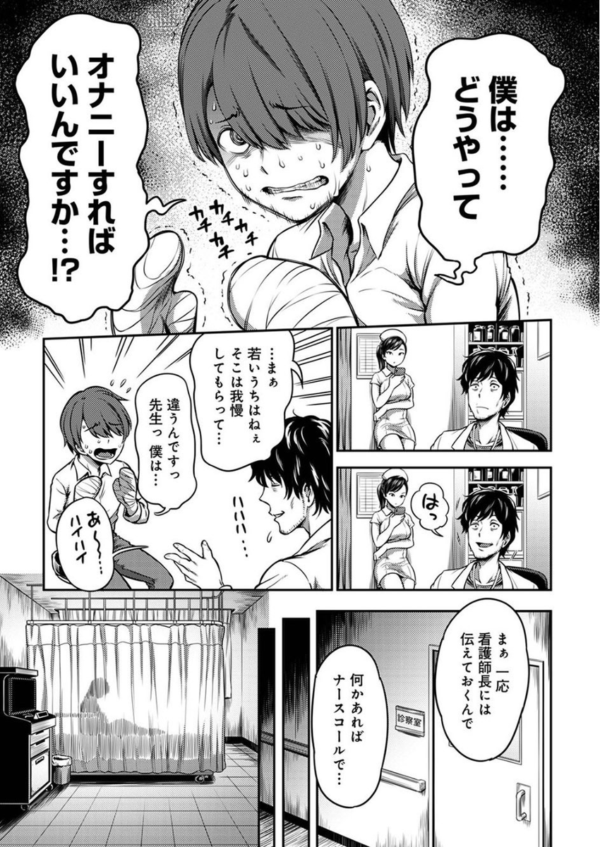 ナースがやばすぎる病院