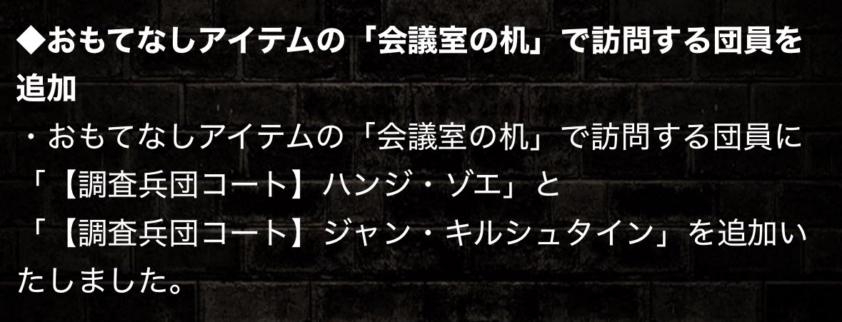 qooo_bo's tweet photo. ここ大事📝

新ハンジ/ジャンが来るおもて���しアイテムはかなり昔の会議室の机🪑 https://t.co/4srFzWAdqY