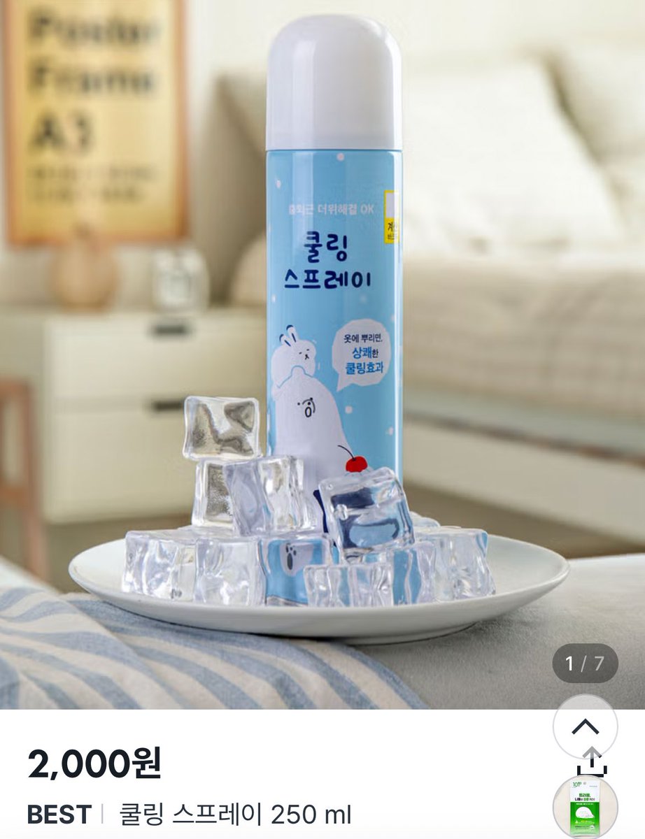 어제 올영페스타에서 날 살린 건 바로
2000원짜리 쿨링 스프레이... 
옷에 뿌리면 바람불때마다 시원해요~~~~
바람안불면 부채질하면 됨
저는 가슴, 등, 옆구리, ...가랑이...에 뿌렷는데요 
배에 뿌리면 배아플수도잇어요 배 차가워서,,, 
피부말고 옷에 뿌리는 제품이에요!!
진짜 초초초강추!!!