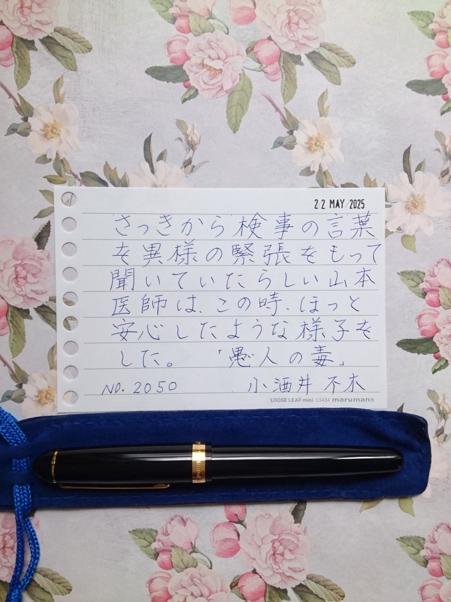 3776センチュリーバランス