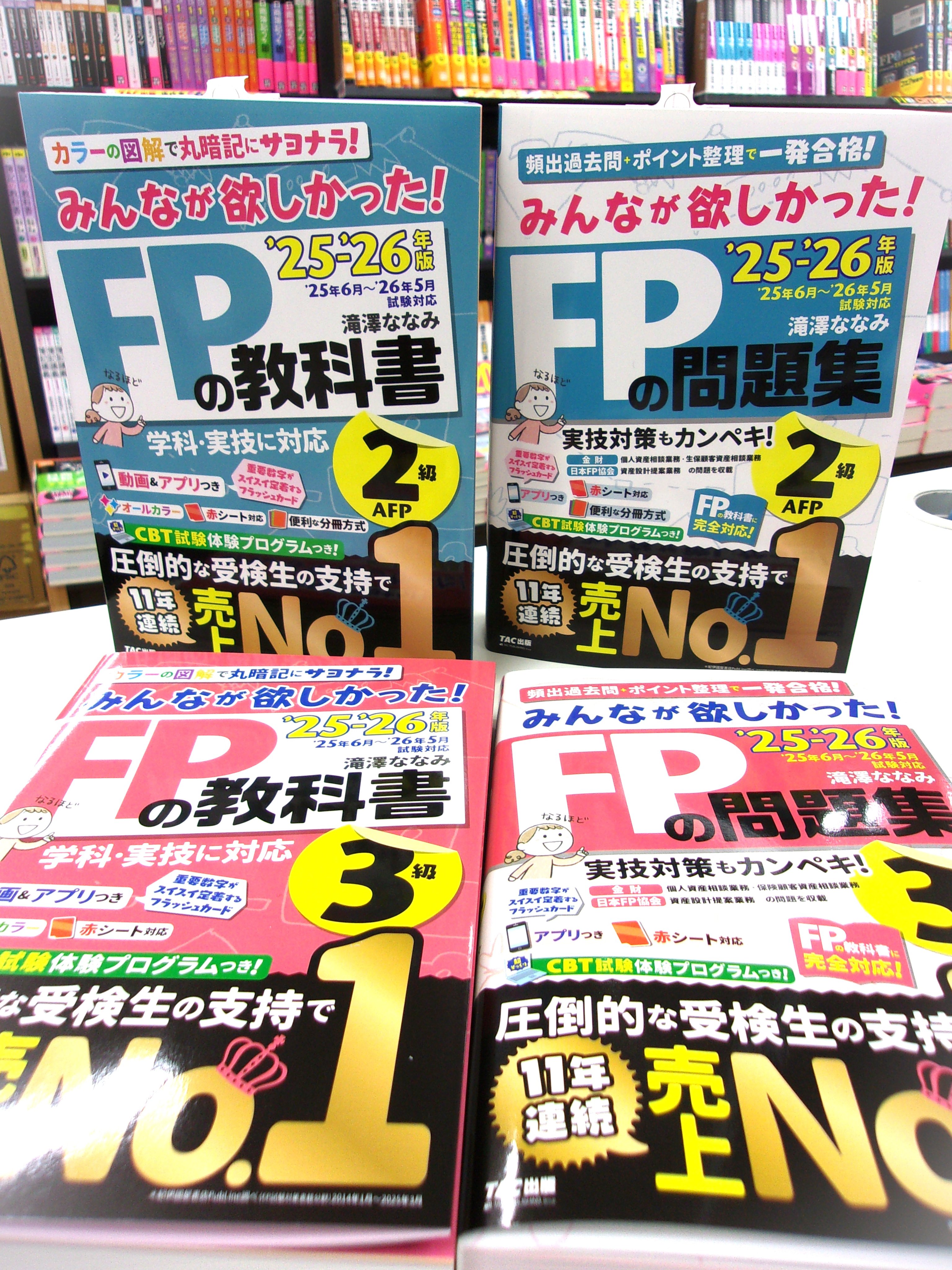 美品】2024年版 みんなが欲しかった! 宅建士の教科書 問題集 2冊