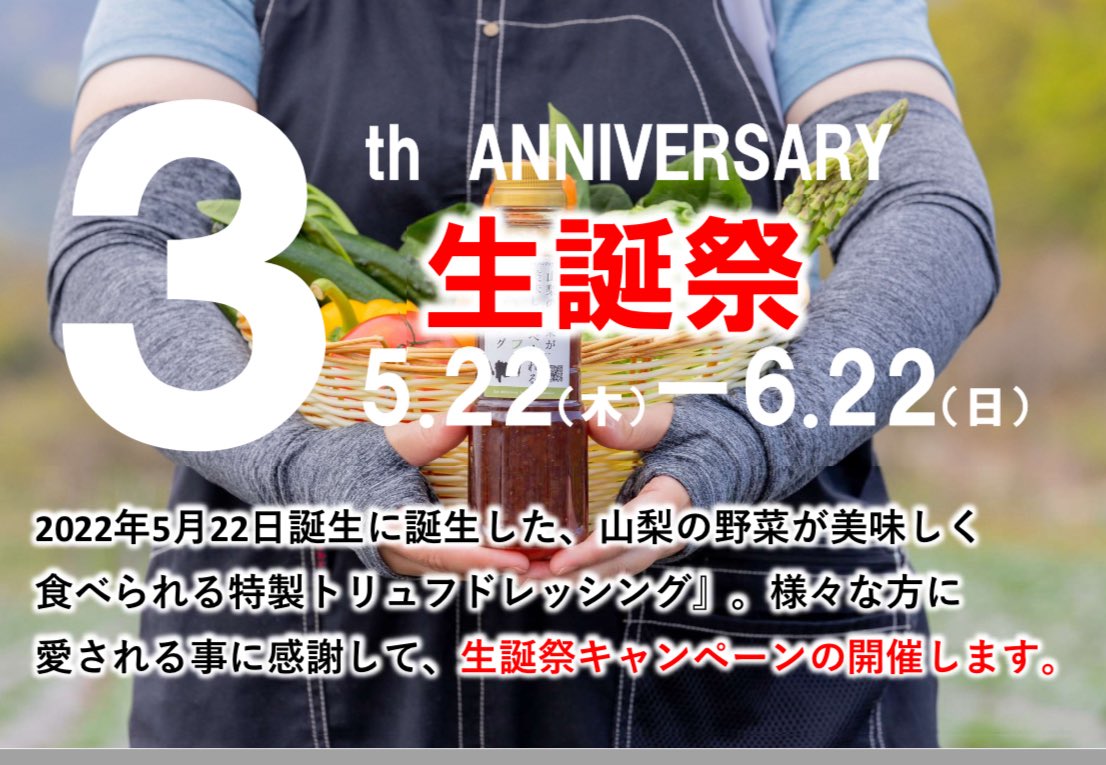yamafuji_0401's tweet photo. おかげさまで3周年！
４週連続 #山梨野菜とドレッシング詰め合わせプレゼント企画 第❶弾！

道の駅つる@1000nen_tsuru さんの野菜とドレッシングセットを詰め合わせて5名様に #プレゼント🎁

5/28 22時〆切 
RTで応募完了。

山梨の道の駅つるさんへ遊びにきてね
HP⬇️
https://t.co/CDEbaIAjkB https://t.co/bRt0oDVrFt
