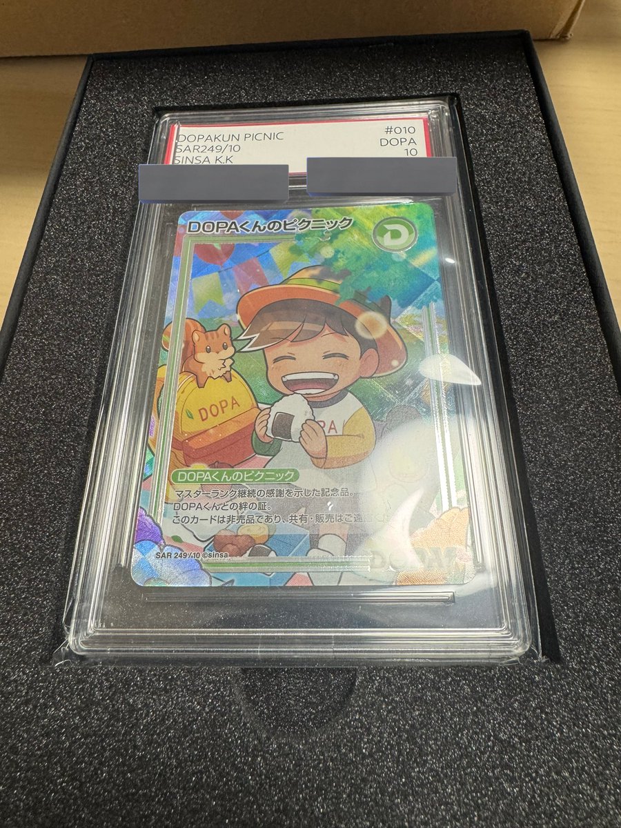 ドーパくんだいすき