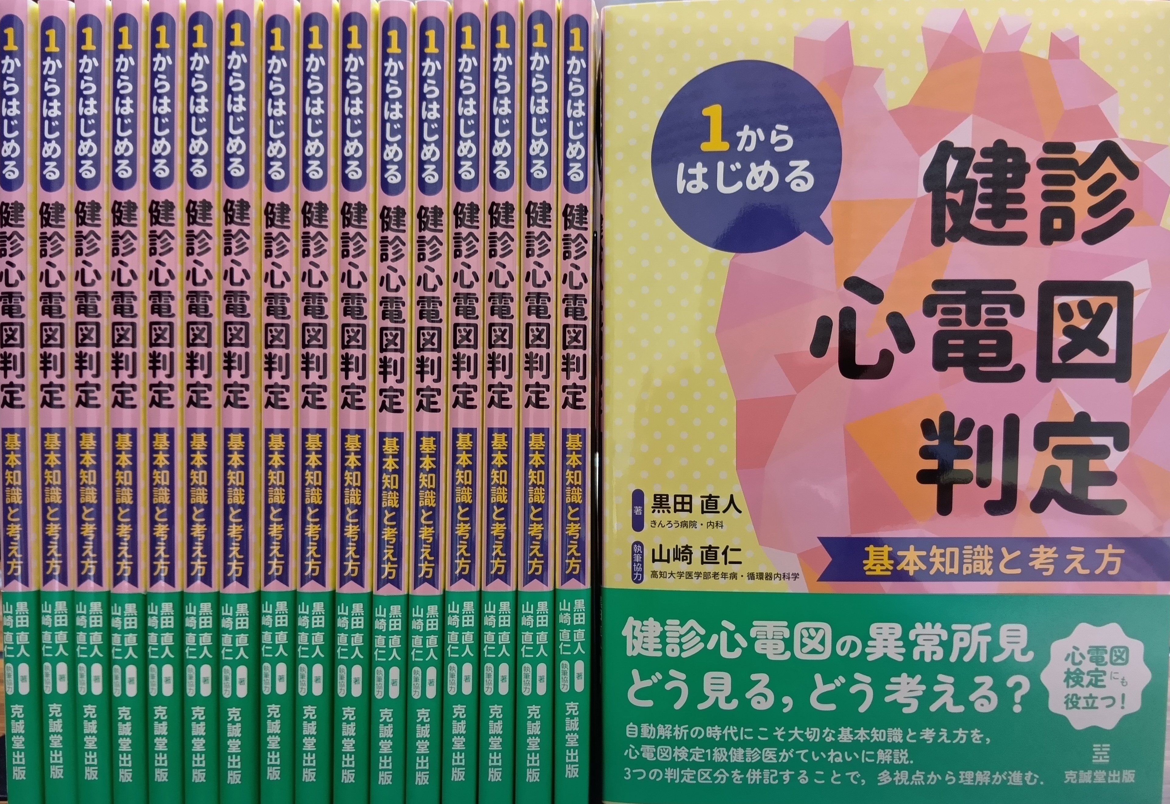 克誠堂出版株式会社 (@kokuseido_info) / X