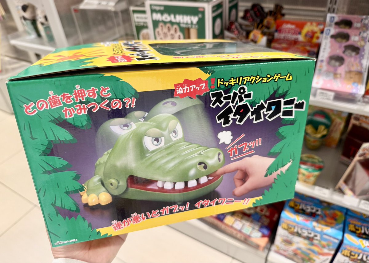 ワニの歯をひとつずつ押していってあるひとつの歯を押してしまうと噛ま