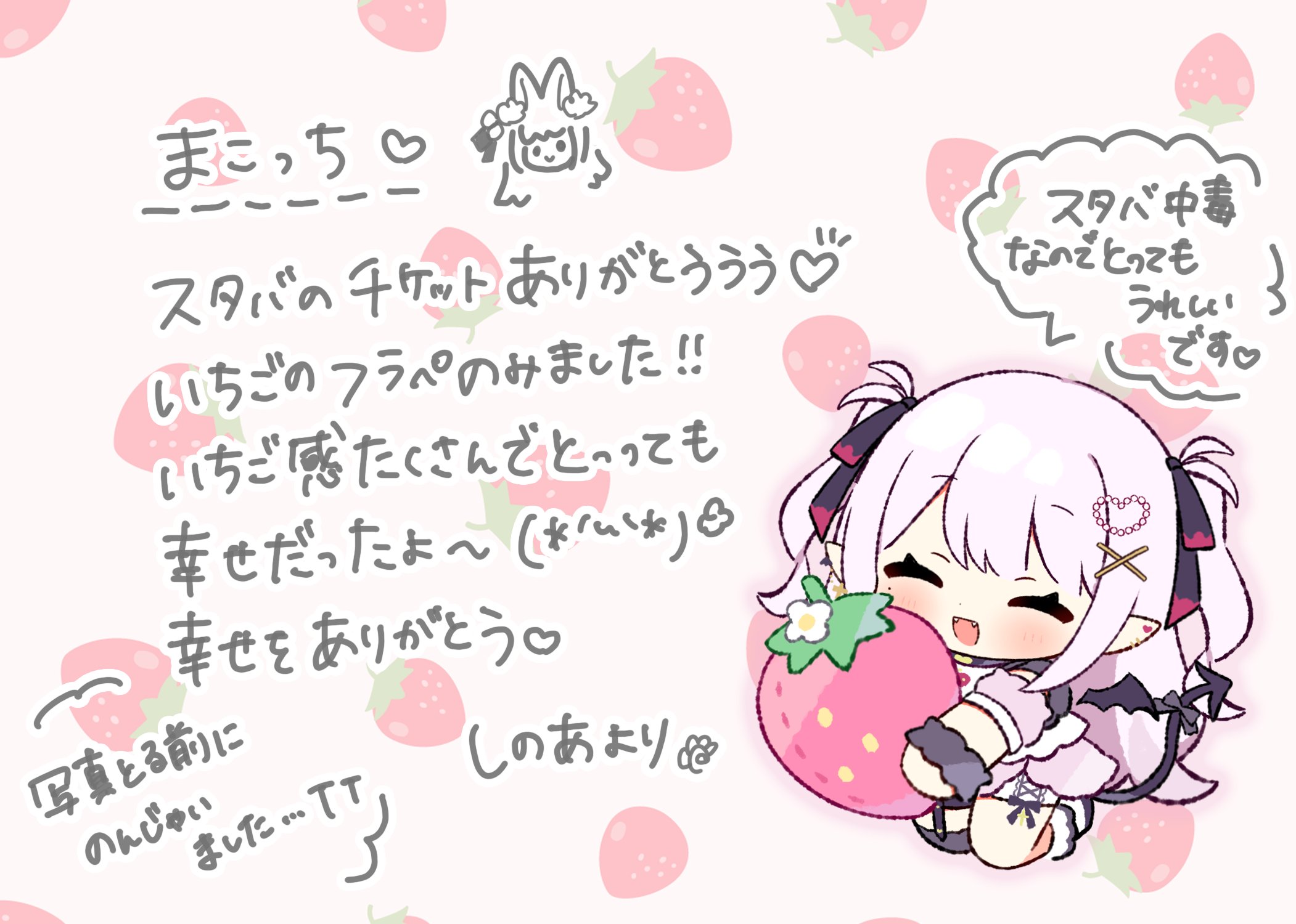 夢苺しのあ🦇🍓 (@Yumeichi_shinoa) / X