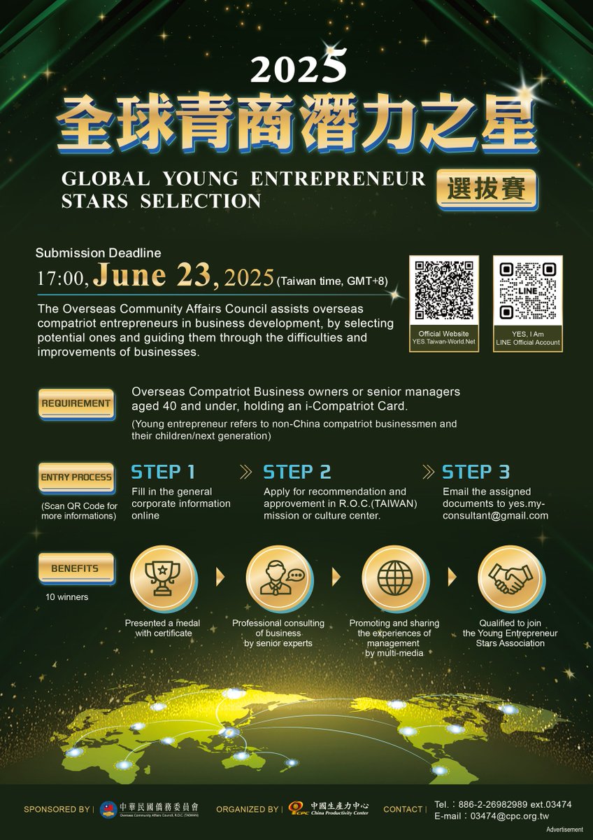 Apply Now ! “2025 Global Young Entrepreneur Stars Selection” Submission  Deadline: June 23, 2025