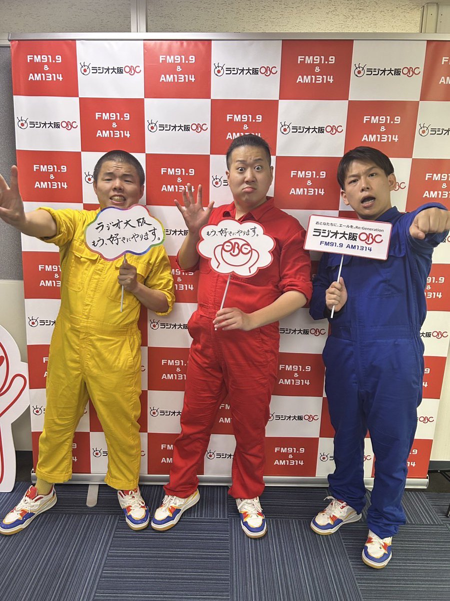 OBC グッドアフタヌーン!＃ラジぐぅ に #おもしろジャンケン が出演