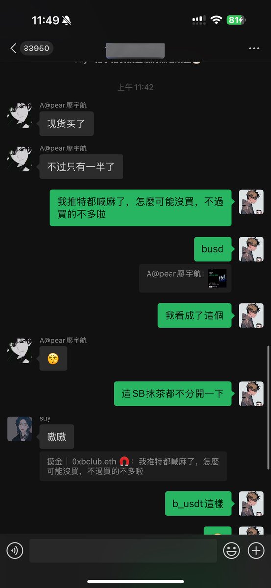 SB抹茶我實在忍不住要來吐槽兩句：

你就不能分開 $B_USDT這樣嗎？

非得貼在一起才熱鬧是吧

直接錯過了一波潑天的富貴🥲

<a href="/MEXCZH/">MEXC_華語</a> <a href="/MEXC_Official/">MEXC</a>