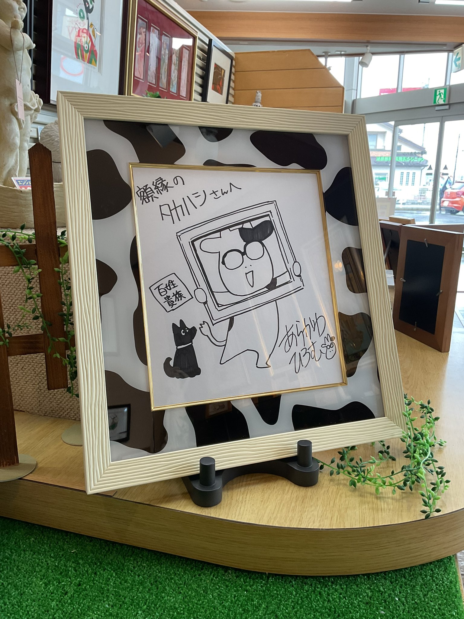 額縁のタカハシ on X: 