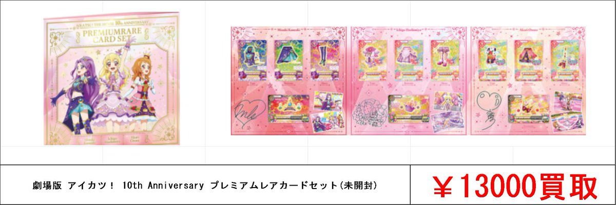 カードショップ買賊王 秋葉原ラジオ会館店 on X: 