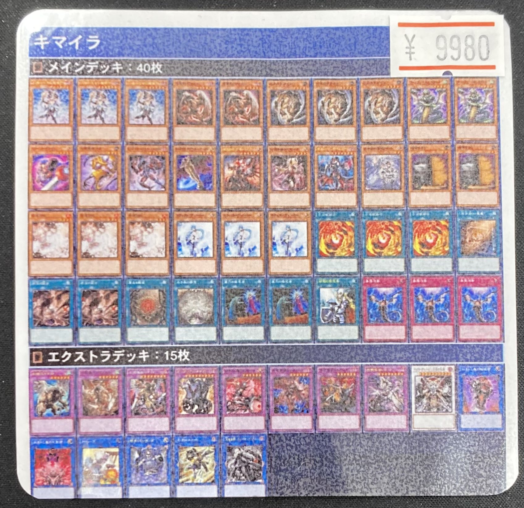 豪奢な Bee本舗@大阪本店  X: on 遊戯王OCG デュエルモンスターズ