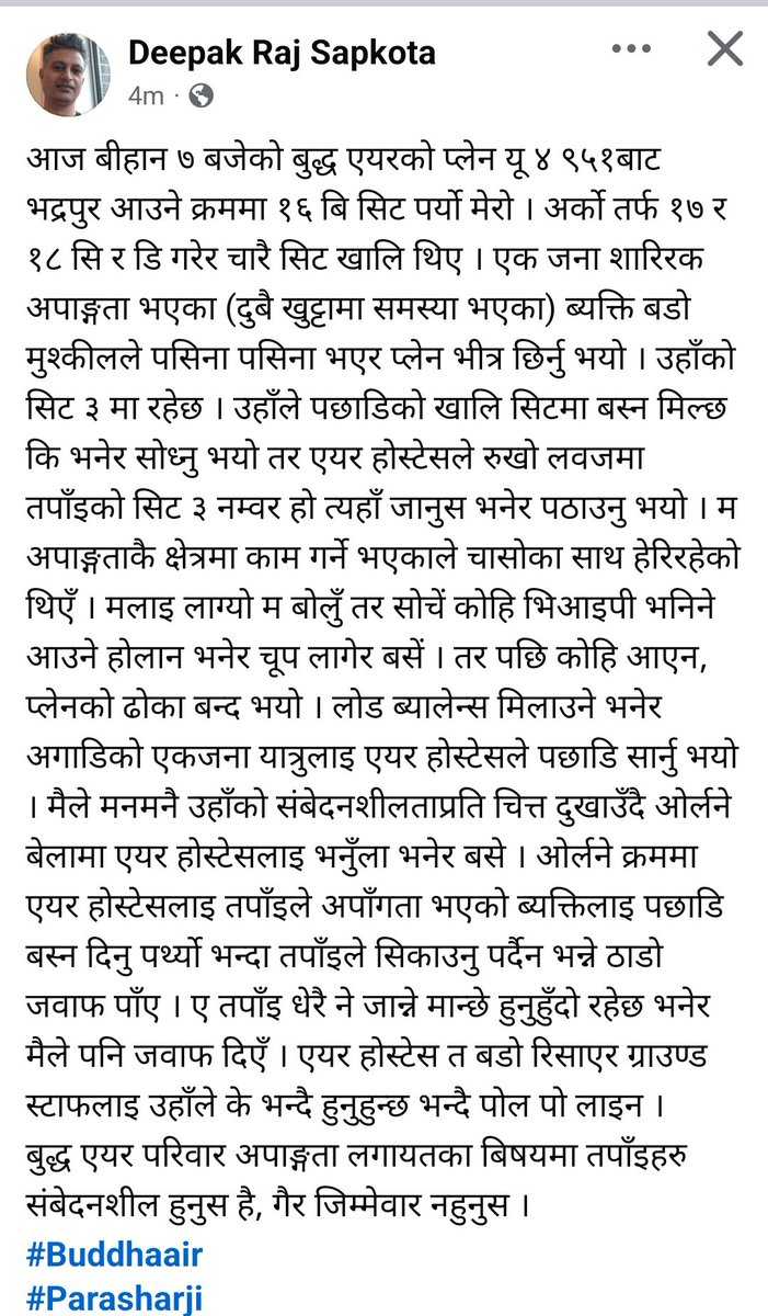बुद्ध एयर <a href="/AirBuddha/">Buddha Air</a> ध्यानाकर्षण