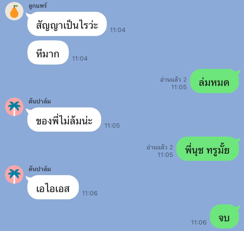 trpntk_01's tweet photo. จบ #ทรูล่ม https://t.co/n7fEkhIz4V