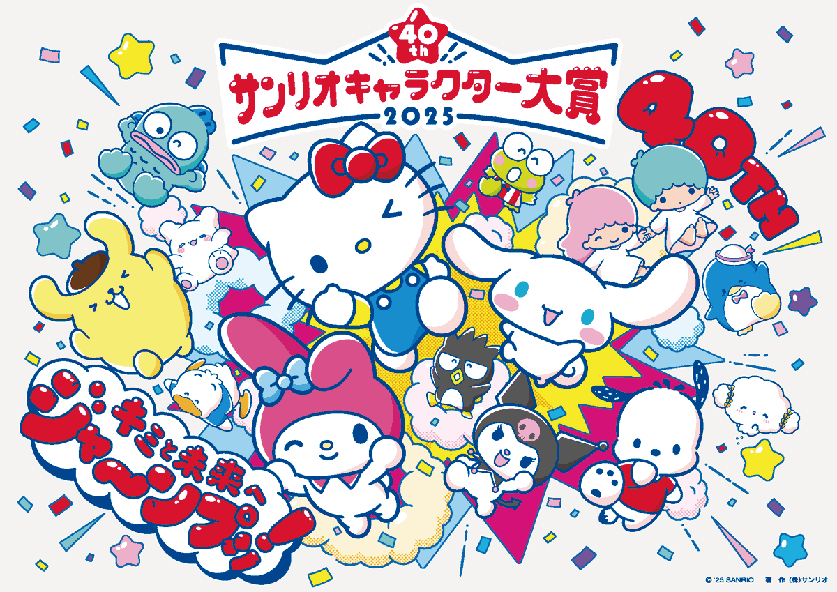 ／
📣
キャラ大投票終了まであと3日！
おしきゅんコミュで一致団結✊
＼

💬今日の投票終了！
💬ショップで投票してきたよ！

ラストスパート🏃はおしきゅんコミュで
キャラクターのファン同士で盛り上がろう！

コミュチャットで待ってるよ💞
app.oshikyun.sanrio.co.jp/community?id=b…
#キャラ大40周年 #おしきゅん